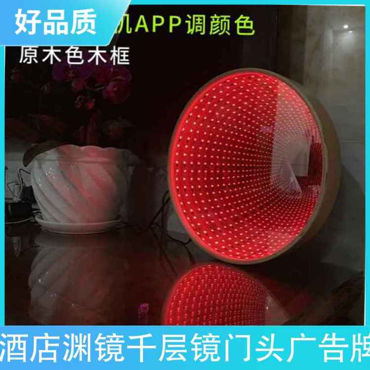 酒店渊镜千层镜门头广告牌 形状见描述 工艺雕刻