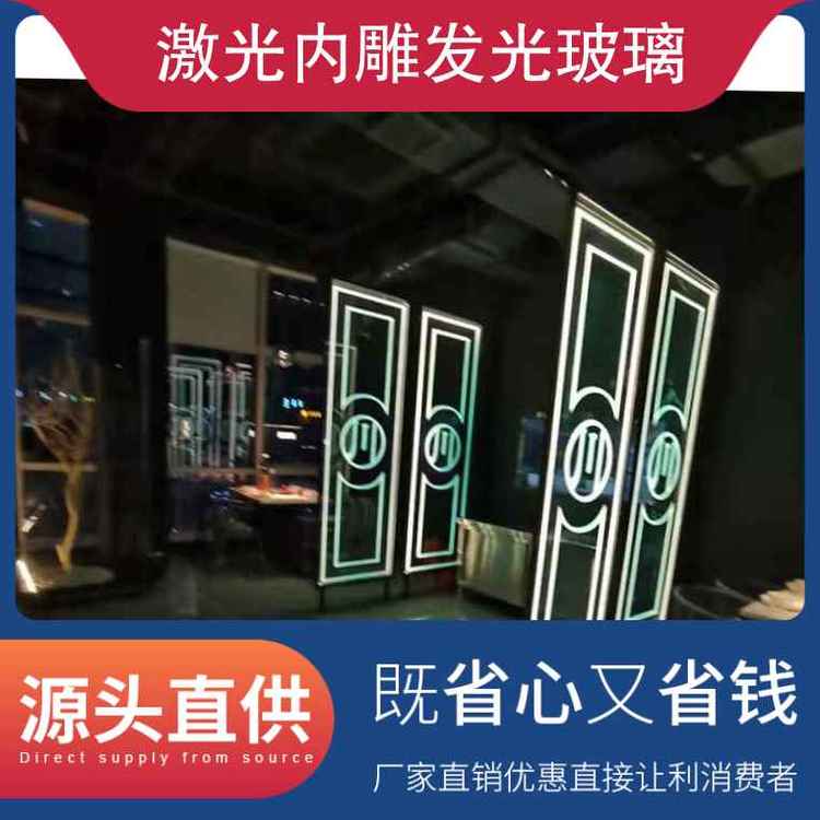 激光内雕发光玻璃 玻璃厚度5mm~20mm 耐热度1000°
