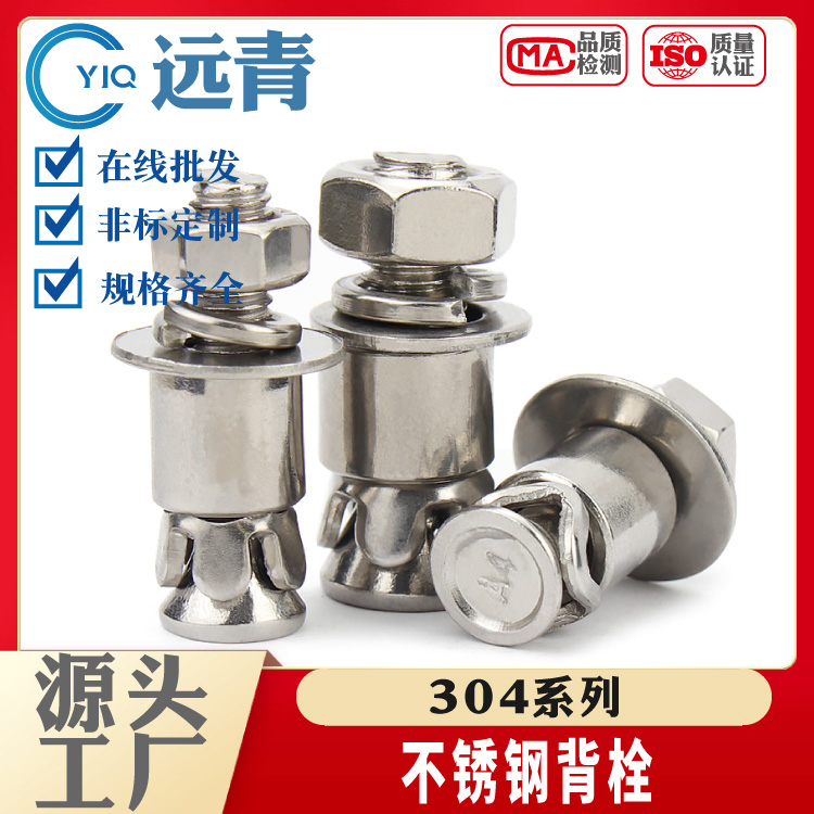 M6M8 304不锈钢敲击式背栓螺丝 膨胀抗震背栓 大理石幕墙配件螺栓