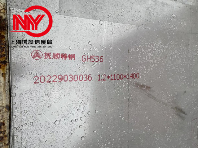 抚钢GH536高温合金板材 长城特钢GH3536薄板 冷轧板材 规格0.8-2.0MM