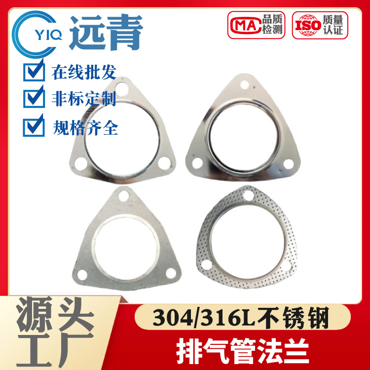汽车排气管高压石棉垫 接口垫 法兰垫片 密封垫 耐高温高压