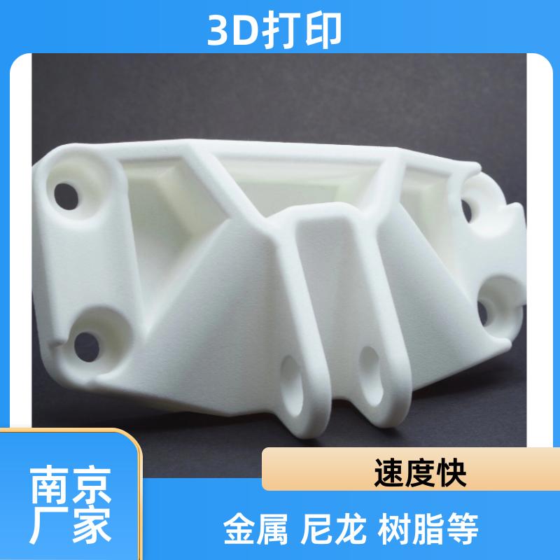 南京麦客工业级3D打印 设备模型 精度高 支持树脂尼龙金属多材质