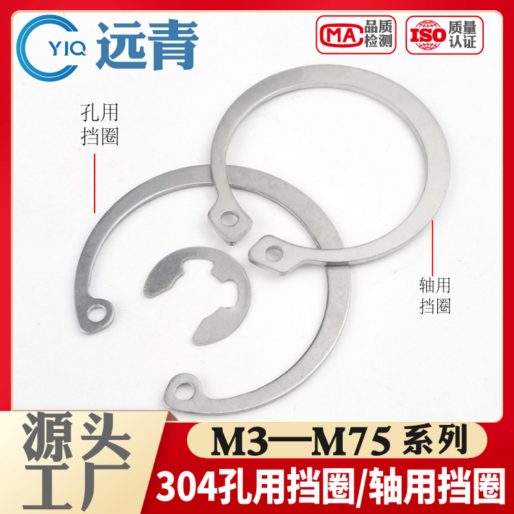 304不锈钢轴用孔用挡圈65锰C型卡簧GB894弹性卡环外卡簧轴卡