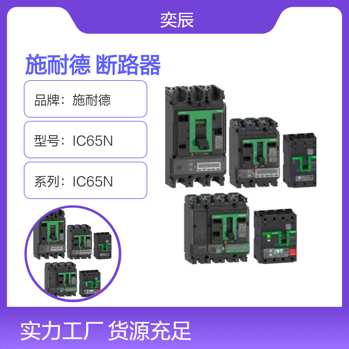 MT12 N1 施耐德框架断路器 抽屉式 订货号 47231 全系列供应 全新