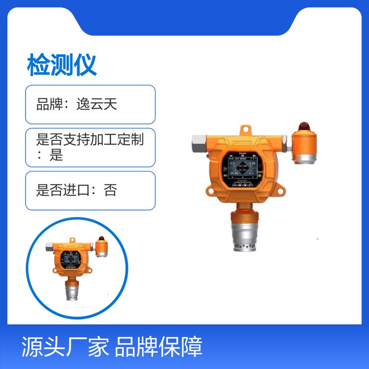 逸云天在线式非甲烷总烃检测仪MIC600 品牌保障