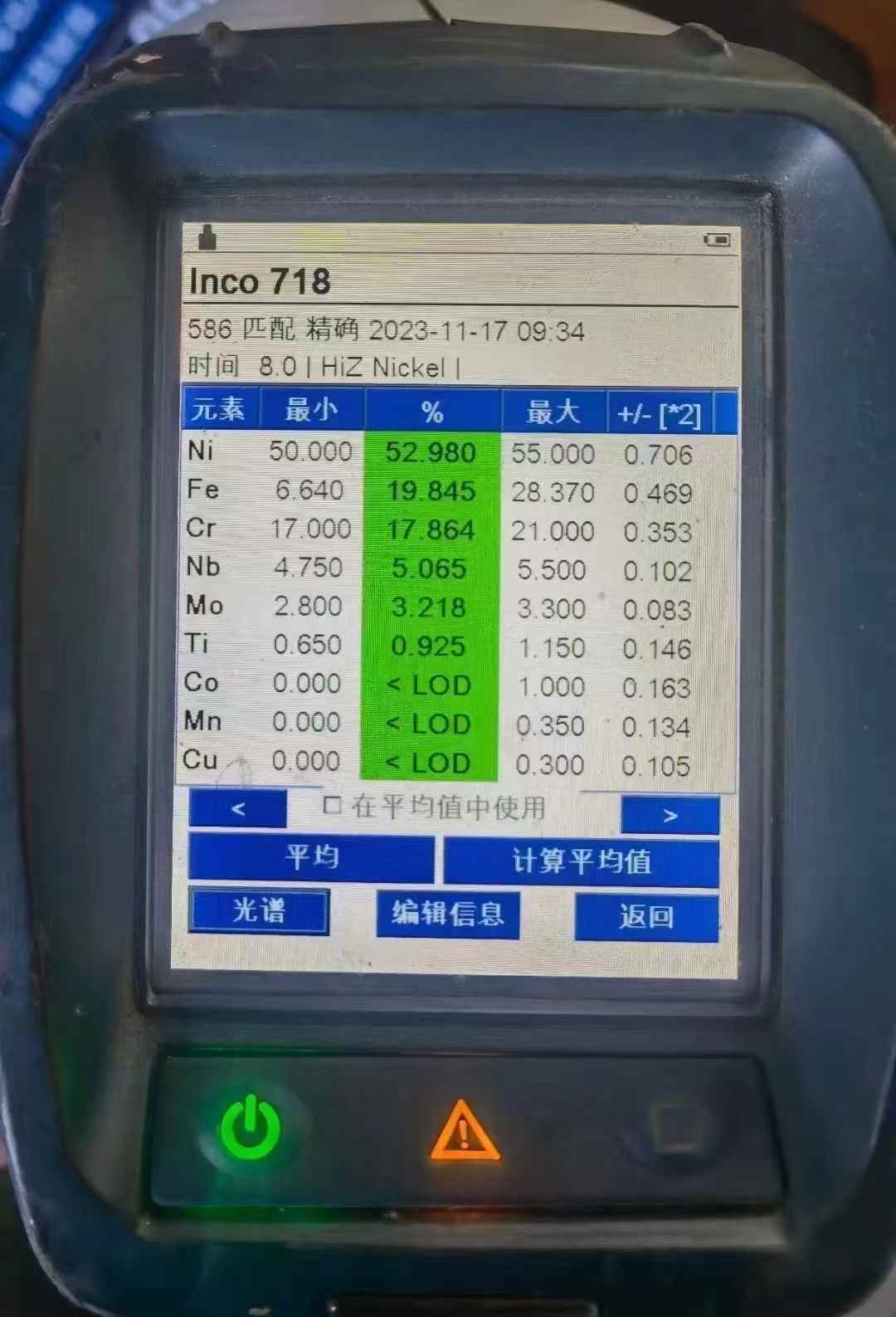 抚钢GH4169高温合金板材 GH169镍基合金圆棒 无缝管