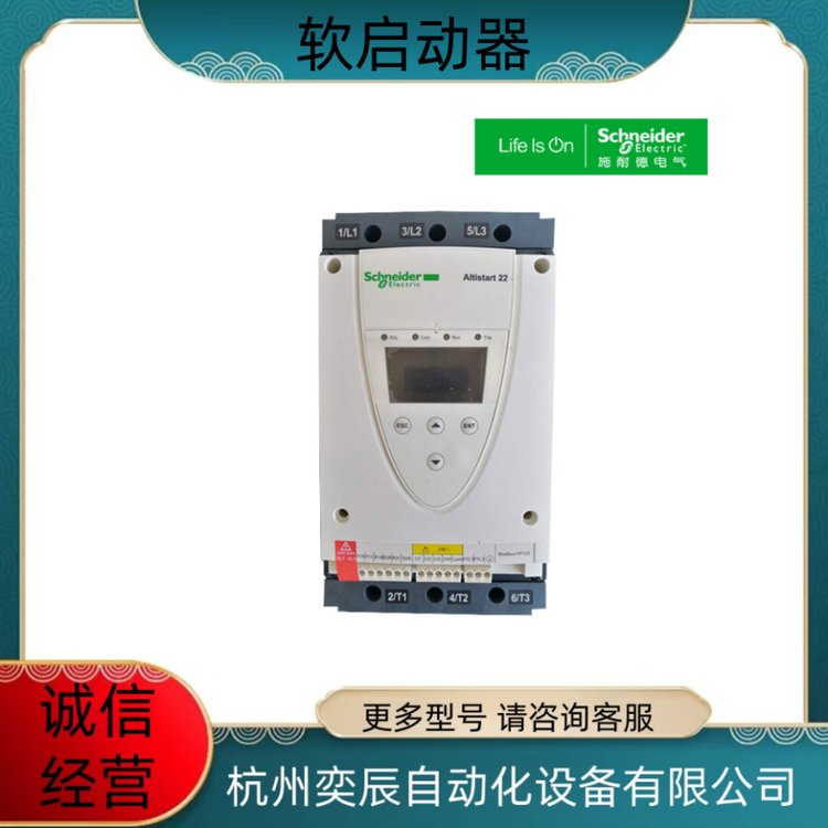 销售 ATS22软启动器 施耐德 ATS22D62Q 智能型 优化性能包邮 代理商