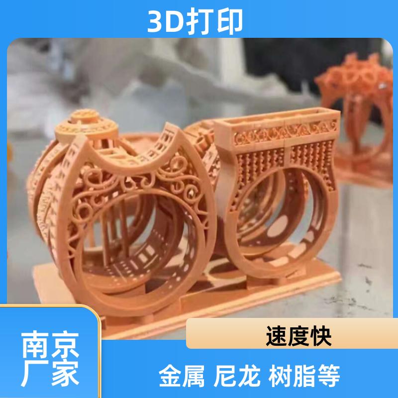 南京麦客工业级3D打印微缩模型行业底价适用轻量化需求