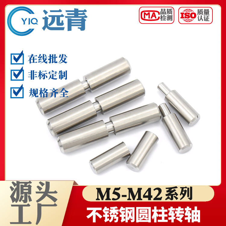 304不锈钢门轴圆柱转轴201旋转焊接重型旋转铰链铁大门合页天地轴