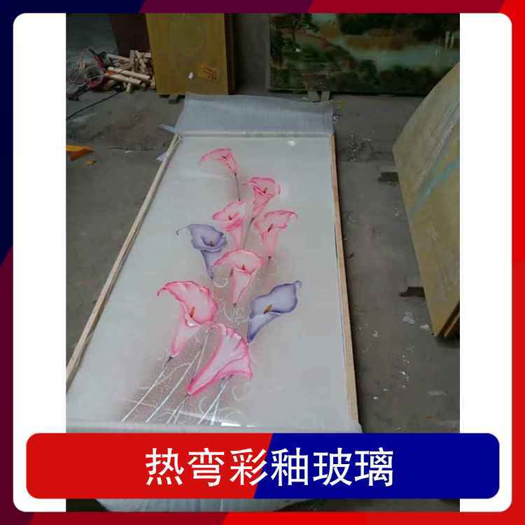 热弯彩釉玻璃 密度2500 厚度8mm-12mm 颜色多选 尺寸定制