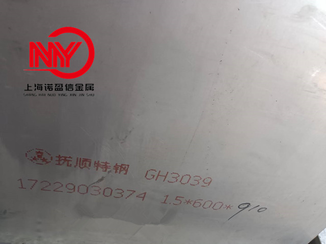 GH4079高温合金板材 冷轧薄板 GH79圆棒 燃气涡轮工作叶片