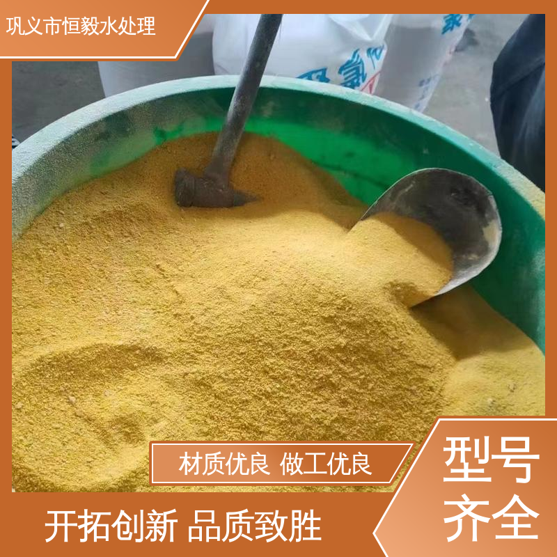 聚合氯化铝 GB15892-2009 澄清沉淀剂 洗沙厂煤矿井深井水 恒毅工厂