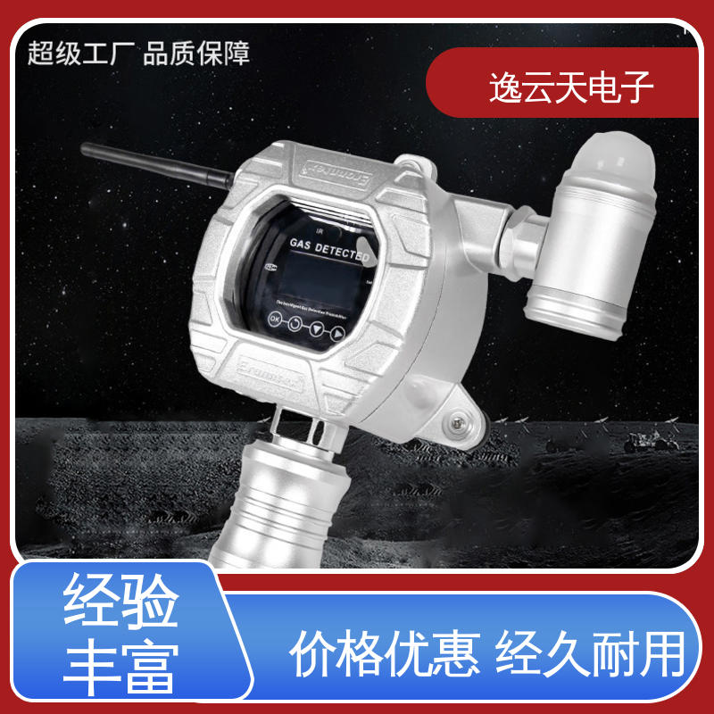 售后无忧 高清彩屏 在线式可燃气体泄漏报警仪 逸云天电子