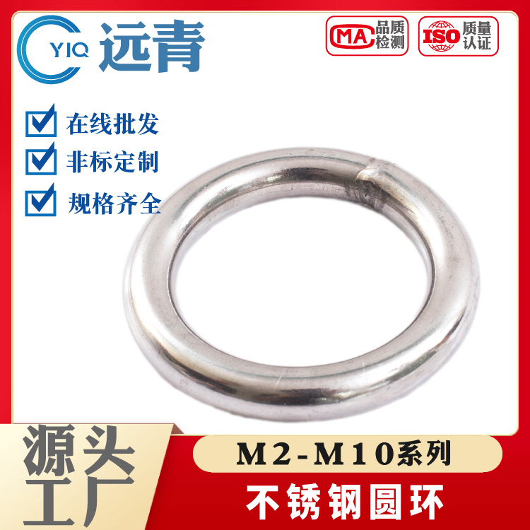 304/316/201不锈钢实心焊接O型圆环吊环实心圈无缝钢环吊床钢圈