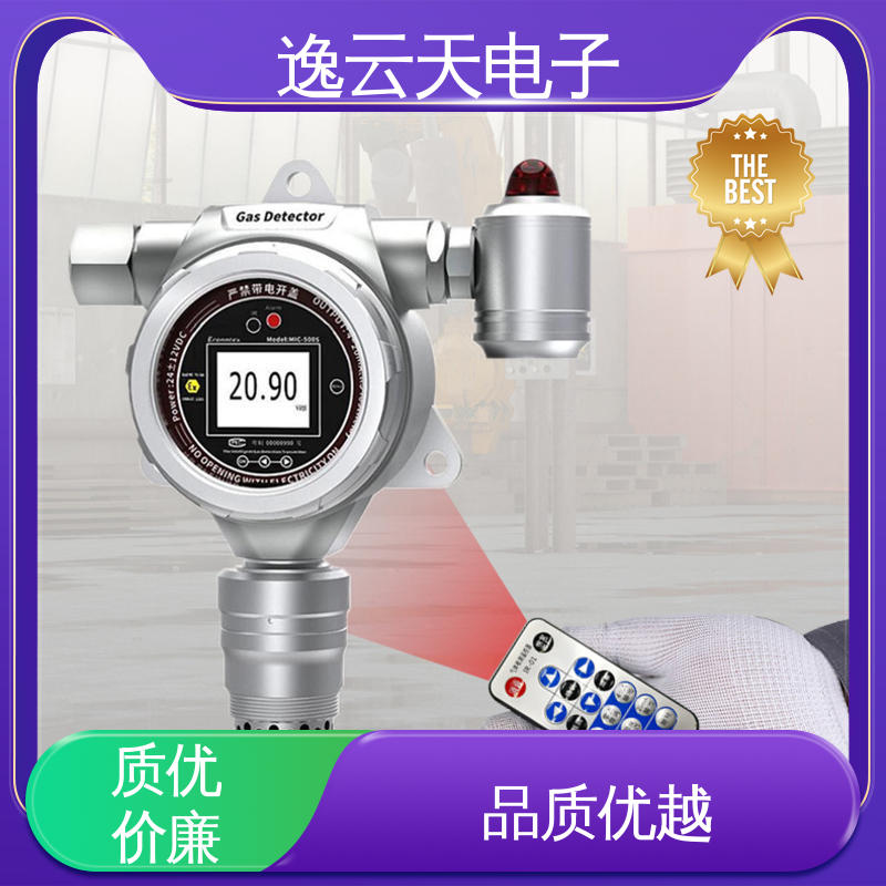逸云天电子 做工细致 待机时间长 应用广泛 硫化氢四合一检测仪