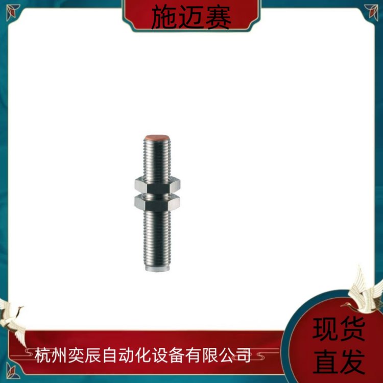 IFL15-30L-10/01P 德国施迈赛 SCHMERSAL 接近开关 代理商正品