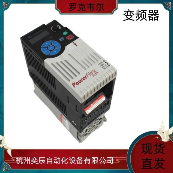 22F-A8P0N103 AB罗克韦尔 PowerFlex520系列紧凑型低压交流变频器
