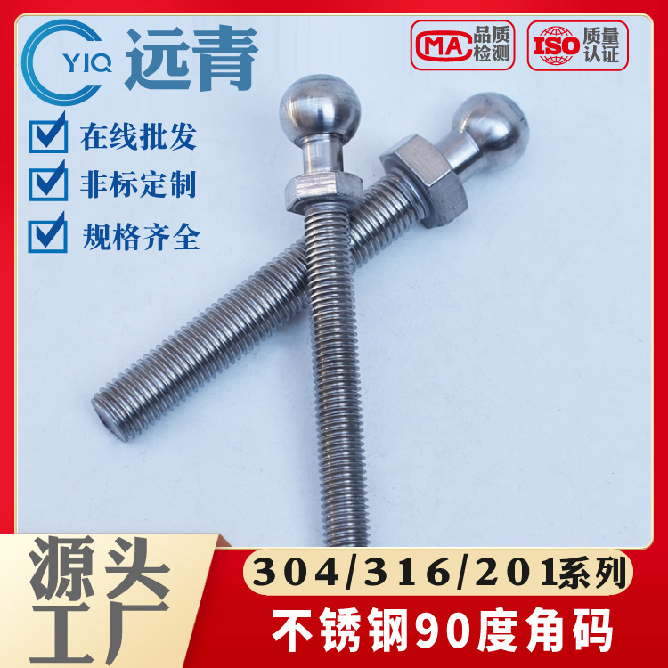 304/316/201一体球头外六角螺丝调节螺杆万向脚杯螺栓地脚万向杆