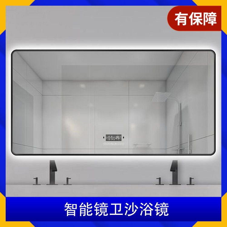 智能镜卫沙浴镜 层数双面板 绝缘树脂环氧树脂 加工工艺贴片后焊