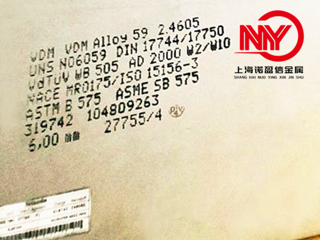 Alloy59高温合金板材 中厚板 薄板 N06059镍铬钼高温合金