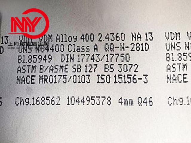 Monel 400蒙乃尔合金板材 N04400圆钢锻棒 丝材