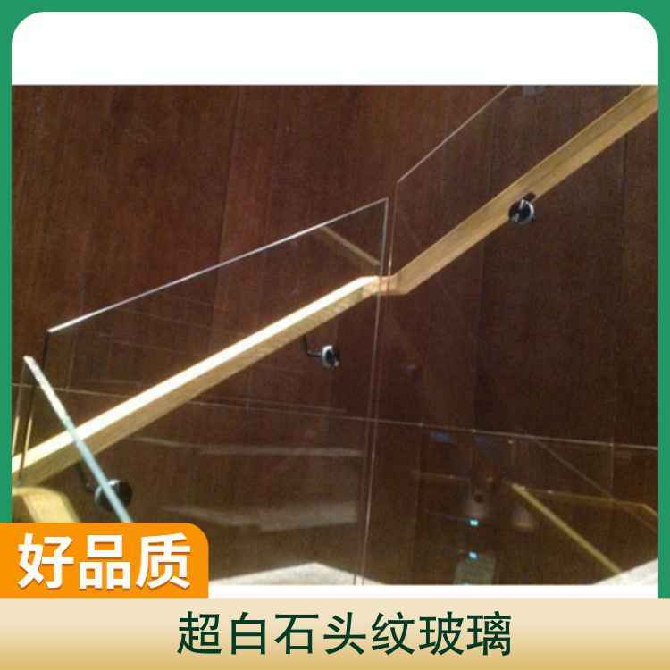 超白石头纹厚度10mm颜色绿色 特点高强度 深加工热弯热熔楼梯扶手