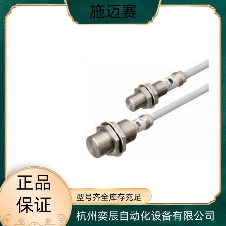 IFL8-18-10STP 德国施迈赛 SCHMERSAL 电感式接近开关 代理商 现货