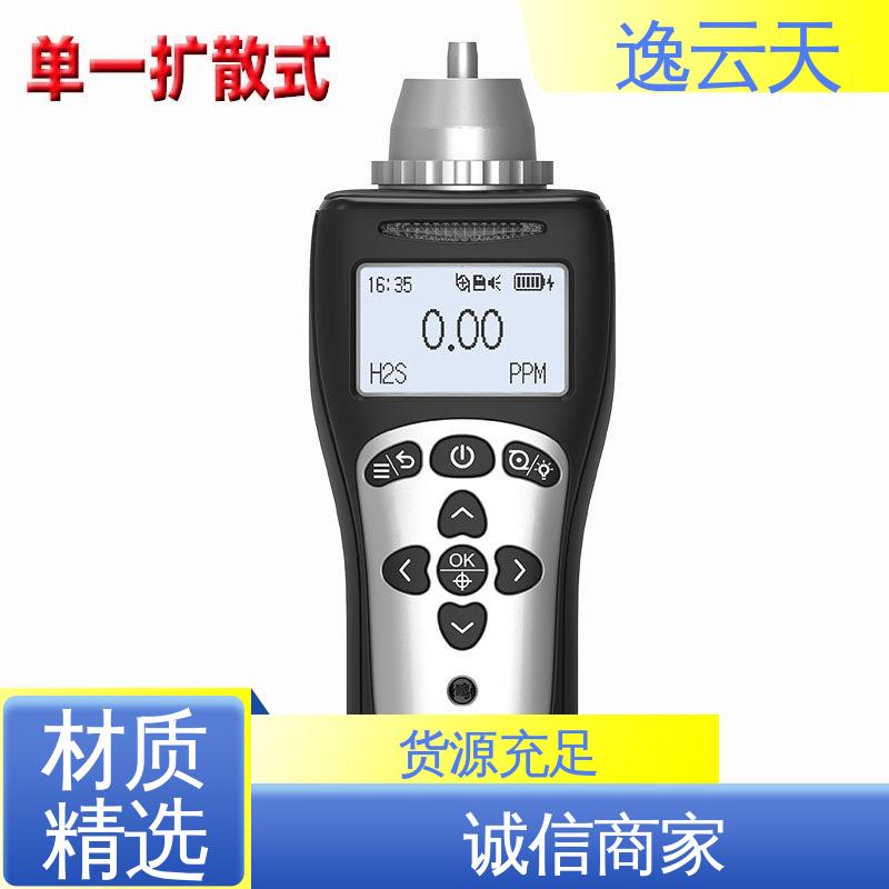 丙烷检测仪（红外） 自主定制 口碑好物 逸云天电子