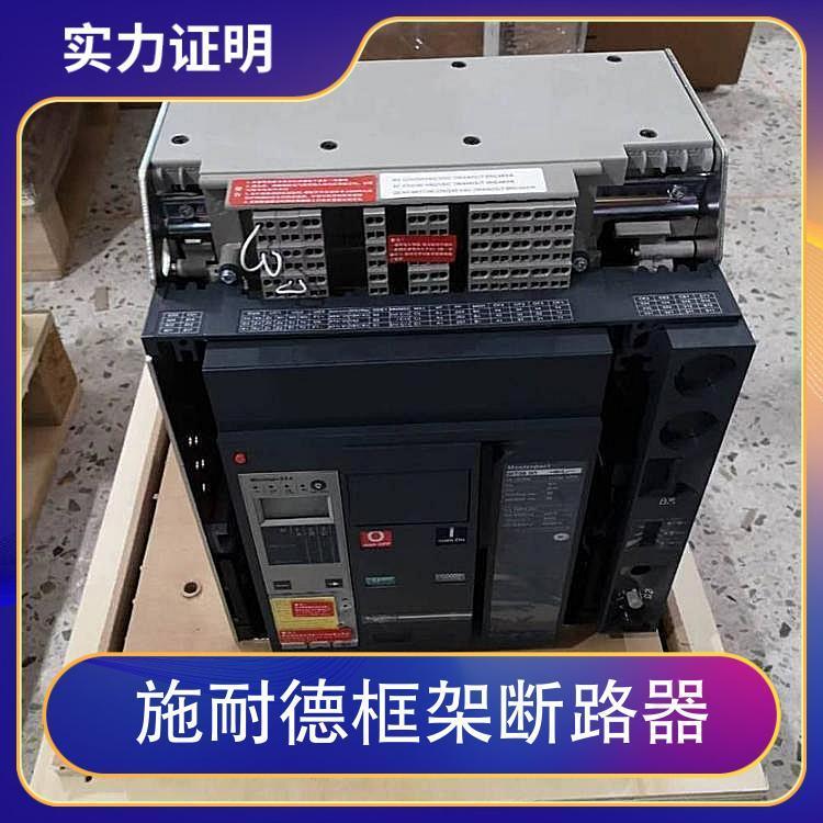 施耐德框架断路器 3P/4P MIC2.0A抽屉式基本配置+MODBUS MT25 H1 全新