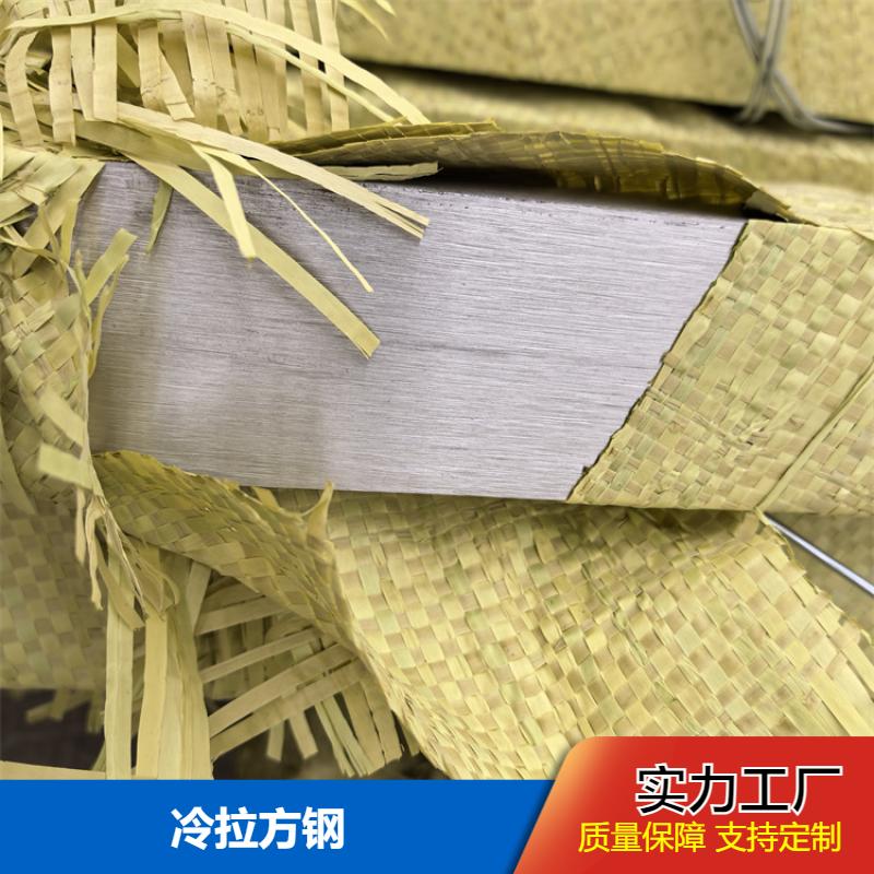 桥梁建筑用 冷拉方钢 坚固耐用 可定做加工 源头厂家 布廷恩