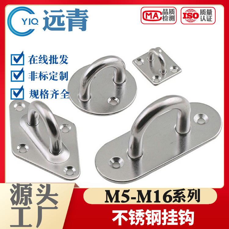 304不锈钢挂钩吊扇钩沙袋钩灯钩固定钩游艇U型承重钩吊环吊钩