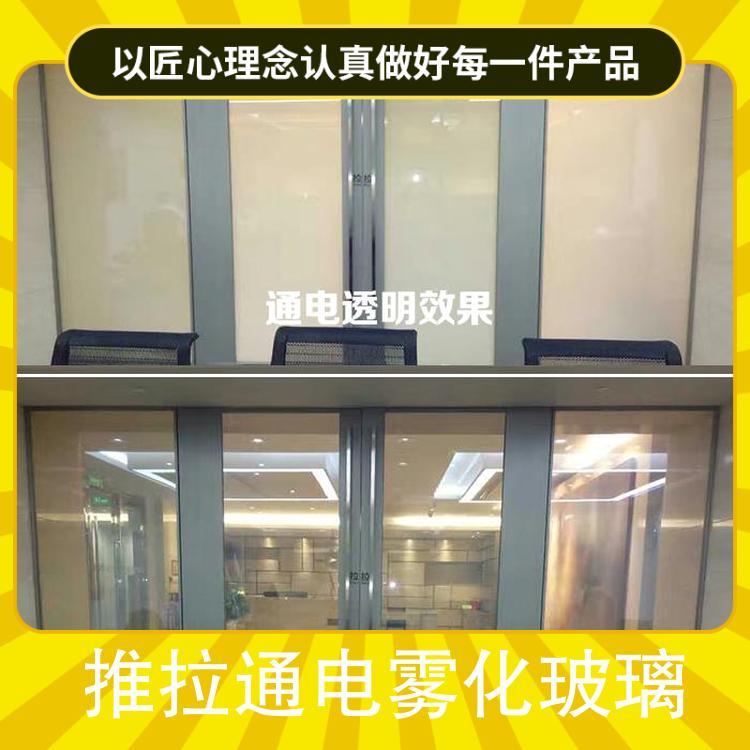 推拉通电雾化玻璃 规格5+5夹胶 适用范围酒店 宴会厅 写字楼