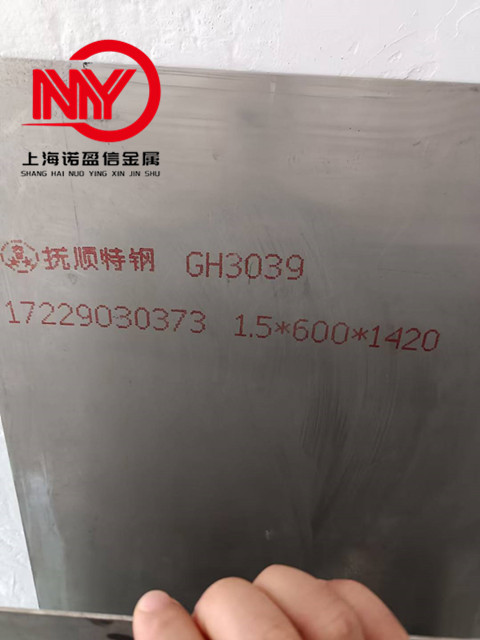 抚钢GH3039高温合金板材 薄板 GH39/Inconel939无缝管 精密毛细管