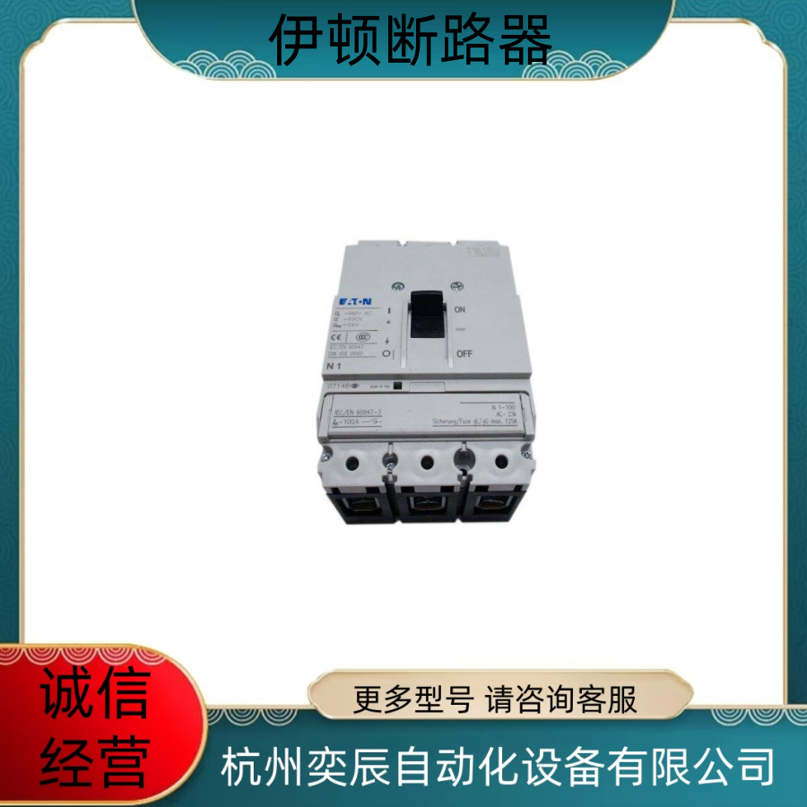 NZMH4-4-AE1000-AS 伊顿EATON金钟塑壳断路器电子式配电保护脱扣器