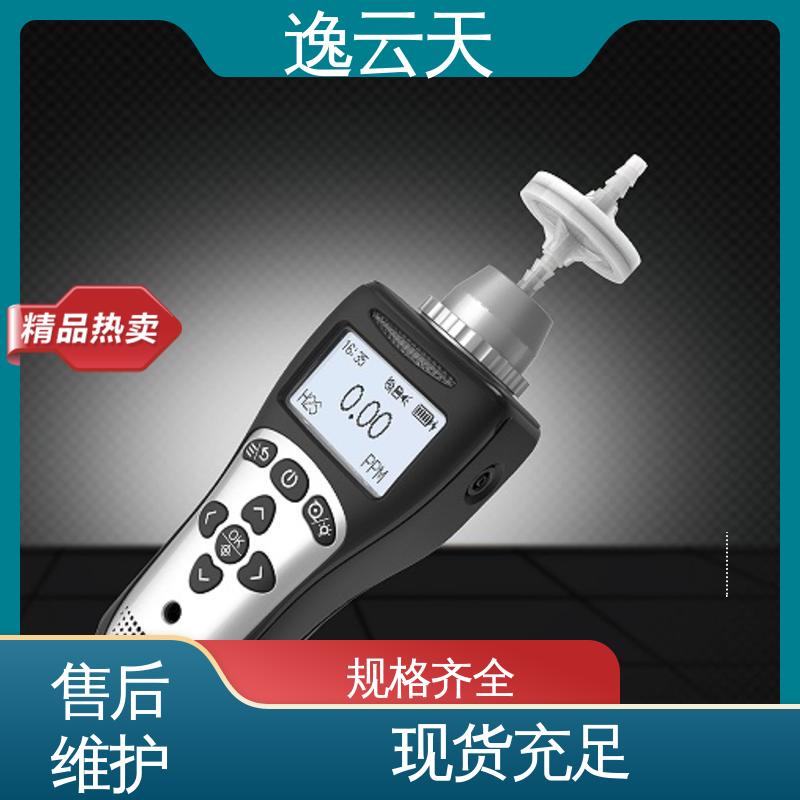 逸云天电子 防水防爆 砷化氢检测仪 口碑好物 自主定制