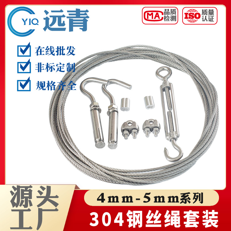 304不锈钢包塑钢丝绳家用室内阳台室外防雨晾衣绳宿舍外晒被 套装