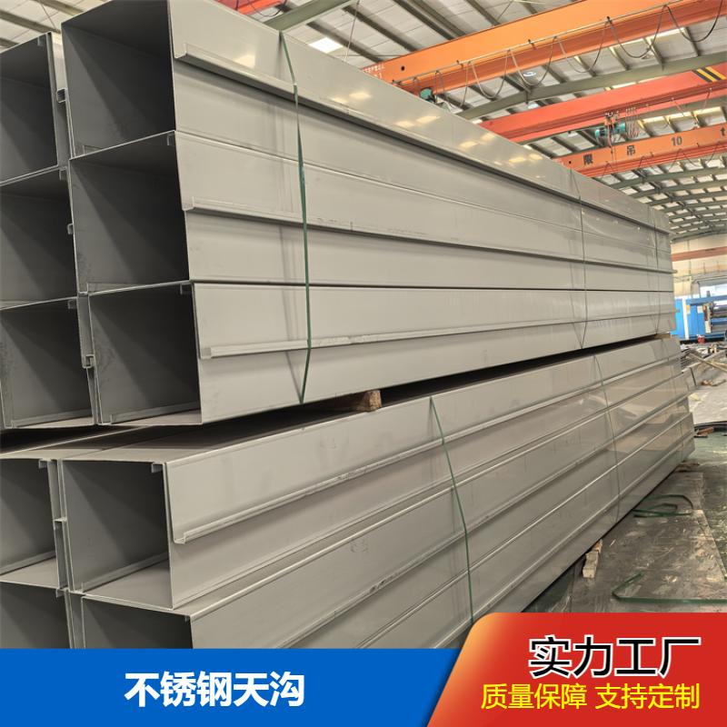 布廷恩 屋檐排水用 不锈钢天沟 任意剪折 焊接加工 大量现货