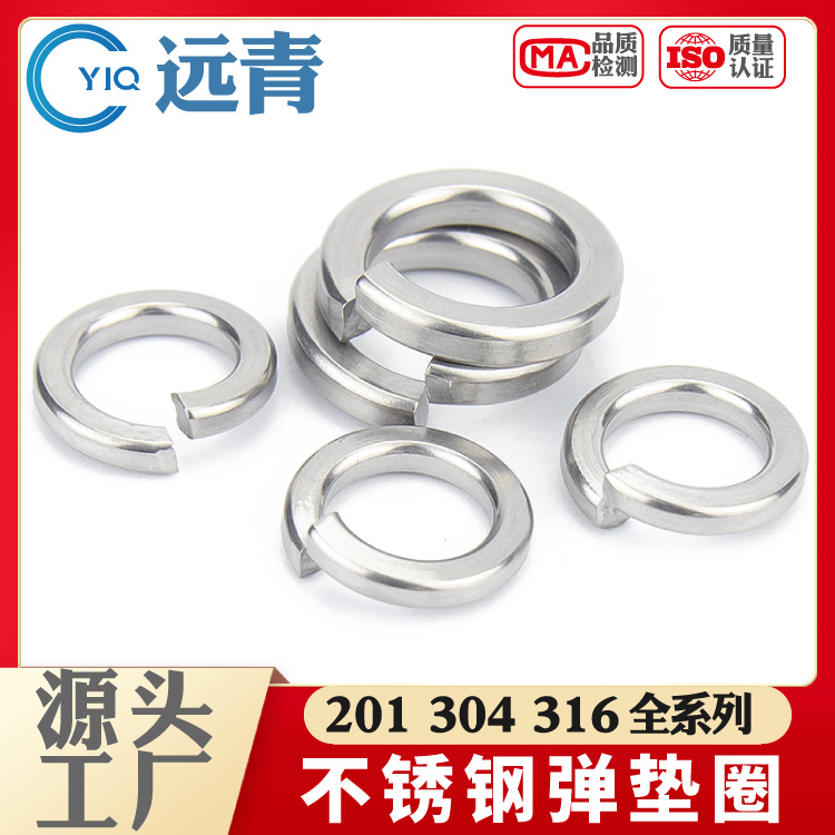 304/316/201不锈钢弹垫\\弹簧垫圈重型弹垫片轻型加厚华司介子GB93