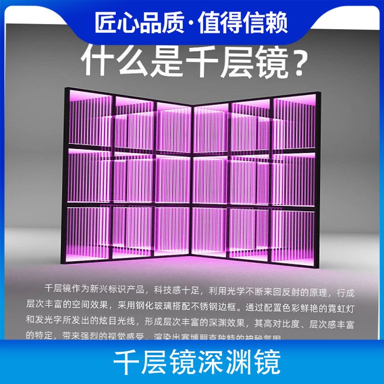 千层镜深渊镜 道具种类舞台背景 工艺雕刻 使用场景公园绿地，商场