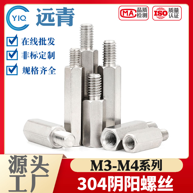 不锈钢单头六角螺柱连接柱内外牙隔离柱阴阳主板机箱铜柱