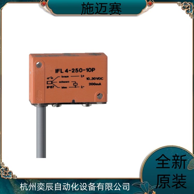 IFL2-8-01STP 德国施迈赛 SCHMERSAL 接近开关 传感器 现货