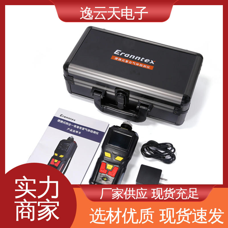 结实耐用 氨气泄漏报警器 物美价廉 应用广泛 逸云天电子