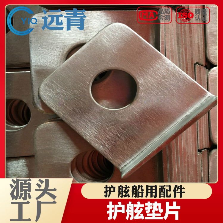 橡胶护舷压板、护舷联接垫片、折弯垫片、L垫片、Fender Washers