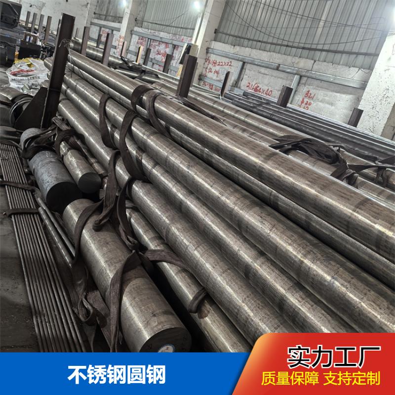 耐磨损抗腐蚀 不锈钢圆钢 配送到厂 支持定做 实力大厂 布廷恩