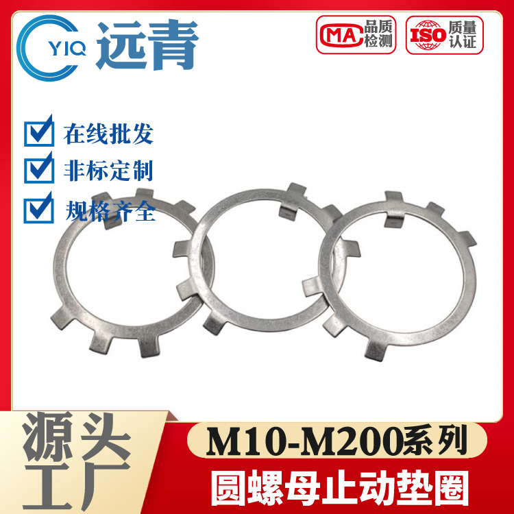 止动垫片304不锈钢圆螺母用止退垫圈六爪垫圈王八锁紧平垫片GB858