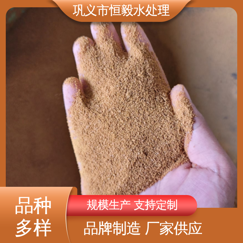 恒毅净水材料 快速净化水 聚合氯化铁 洗沙厂煤矿井深井水