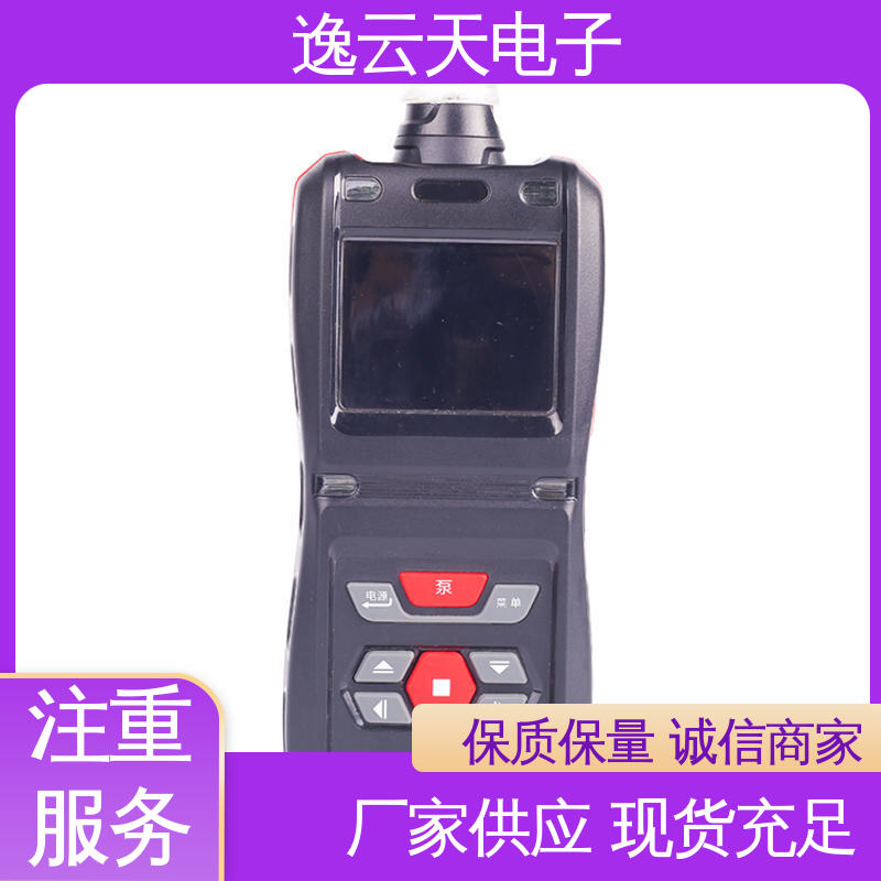 支持定制 工业气体检测仪 结实耐用 口碑好物 逸云天