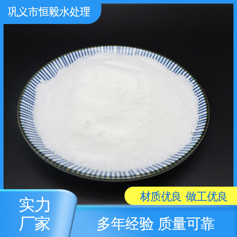 工业污水处理 全国可达送货 印染纺织厂 聚丙烯酰胺pam 50离子度