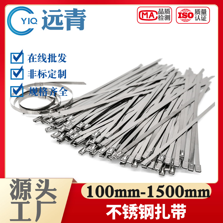 304不锈钢扎带自锁4.6MM电线桥架金属绑带室外抗氧化船用束线扎丝