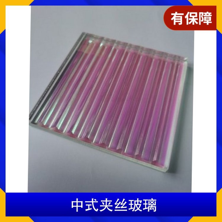 新中式夹丝玻璃 厚度20mm、可定制 透光率不透/半透